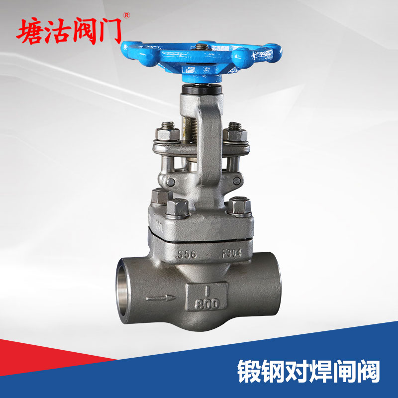 鍛鋼對(duì)焊閘閥